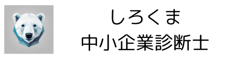 〇〇市の中小企業向け経営コンサルなら「ホームページ」